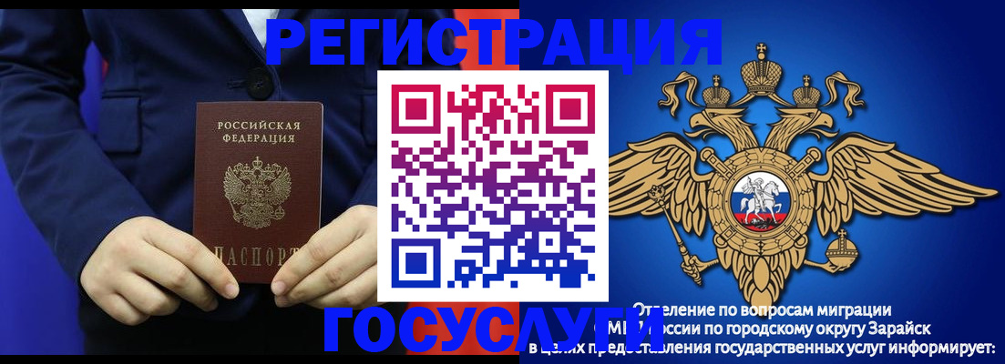 временная регистрация для всех в Алтайском крае