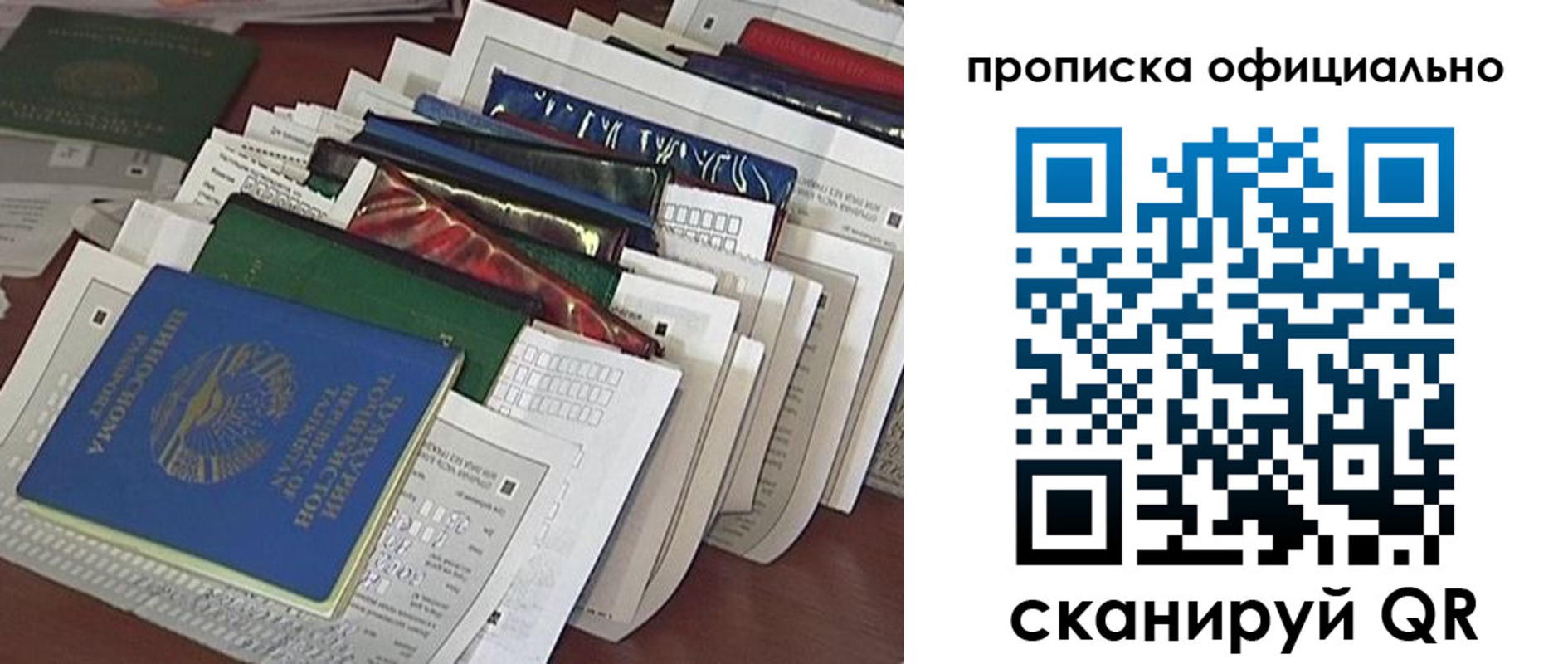 временная регистрация недорого в Алтайском крае